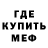 Метамфетамин кристалл Spooken Haus