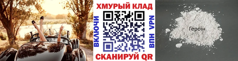 ГЕРОИН Афган  Купить закладки  Инза 