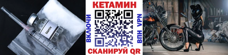 КЕТАМИН VHQ  Купить закладки  Инза 