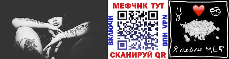 Меф кристаллы Купить закладки Инза