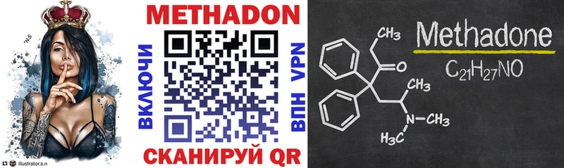 Купить закладки  Инза  Метадон methadone 